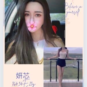 台北外送茶-台妹妍芯