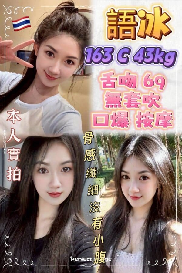 新北定點查查-泰國語冰