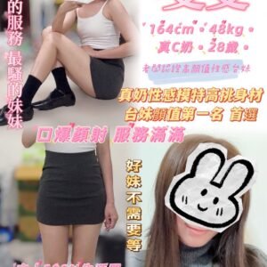 新北定點茶-台妹雙雙