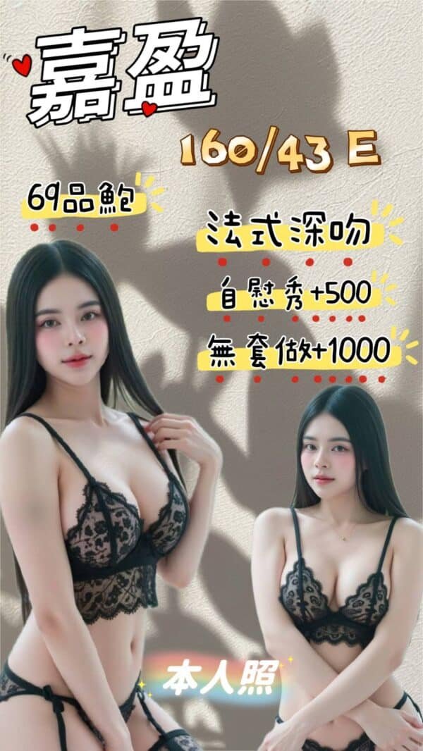 新北定點茶-泰國嘉盈