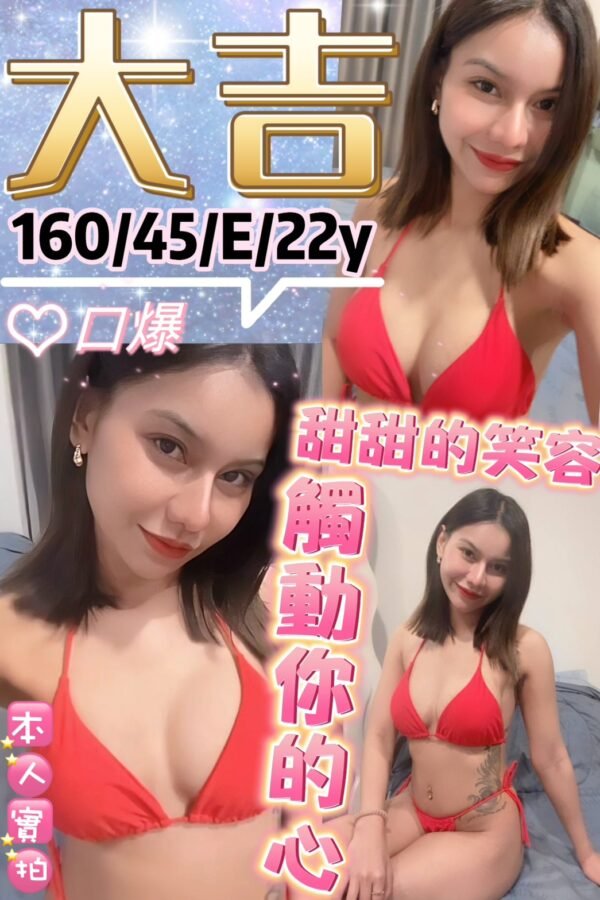 新北定點茶-泰國大吉