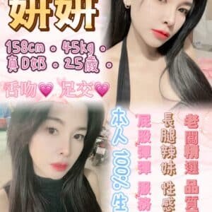 新北定點茶-泰國妍妍