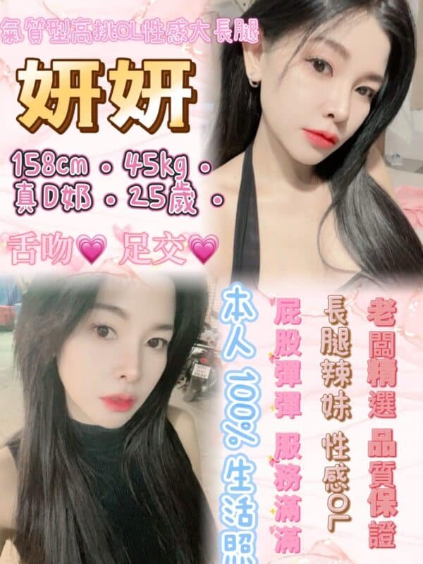 新北定點茶-泰國妍妍