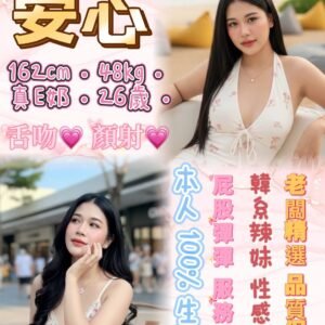 新北定點茶-泰國安心