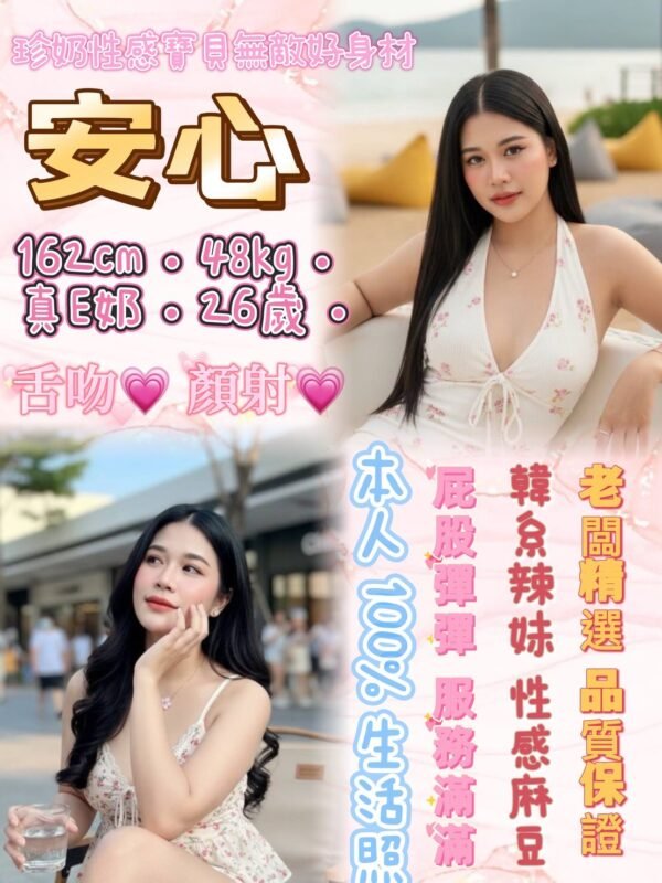 新北定點茶-泰國安心