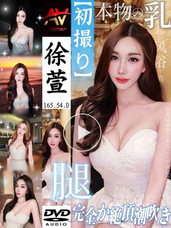 新北定點茶-泰國徐萱