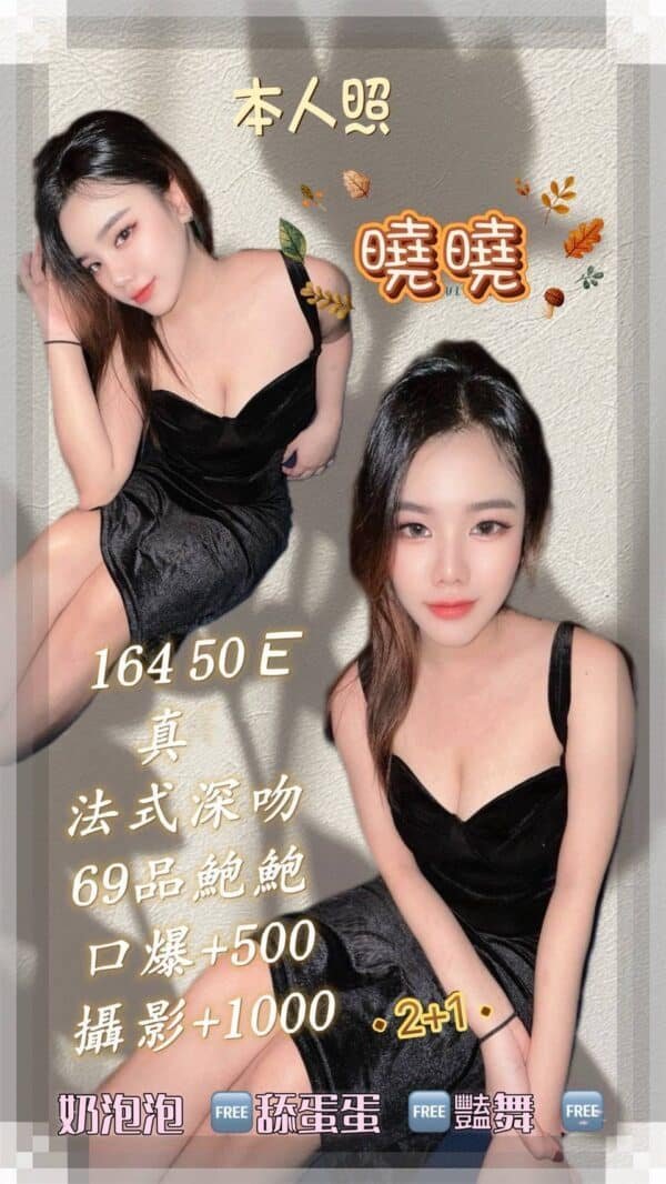 新北定點茶-泰國曉曉