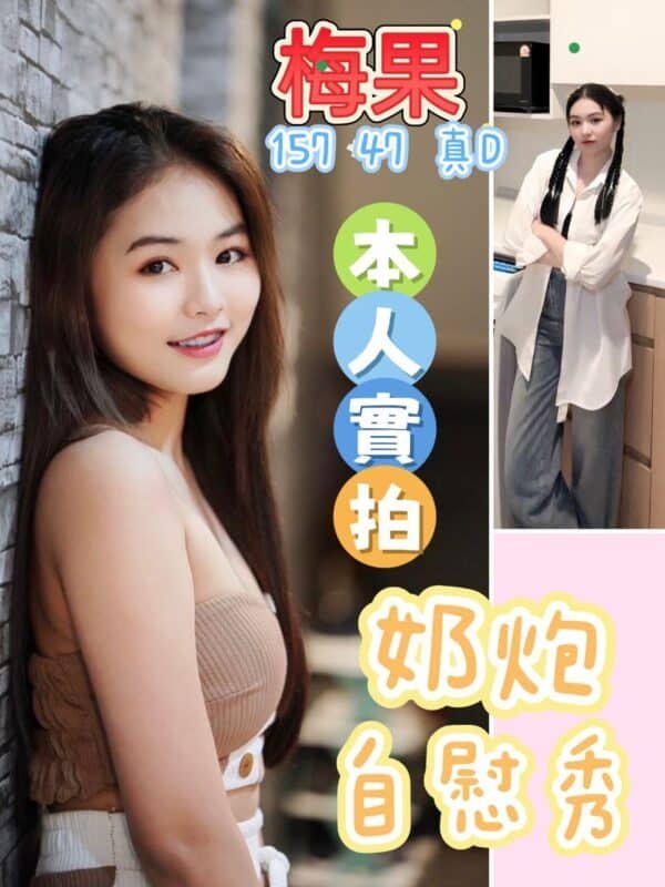 新北定點茶-泰國梅果