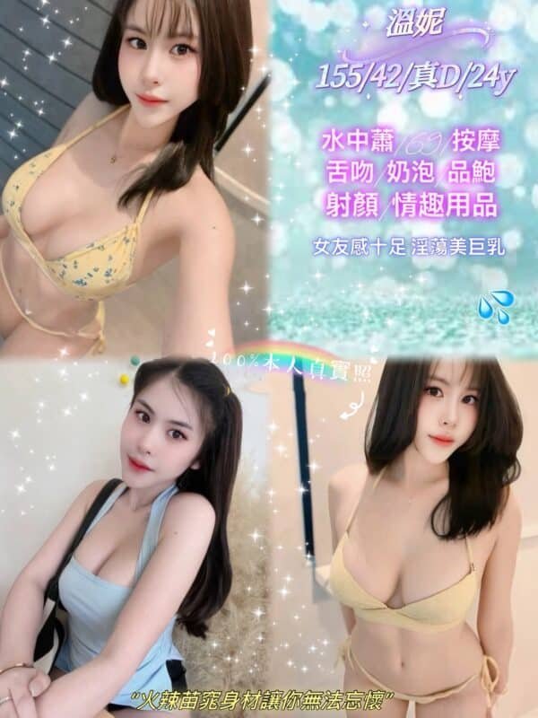 新北定點茶-泰國溫妮