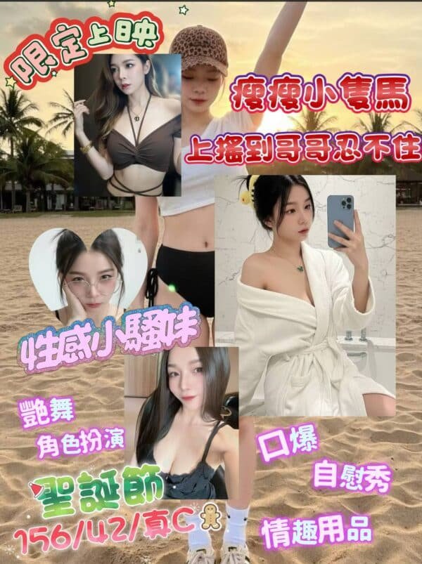 新北定點茶-泰國聖誕節