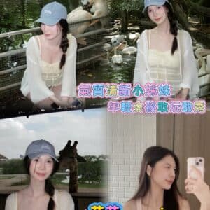 新北定點茶-泰國茵茵