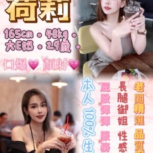 新北定點茶-泰國荷莉