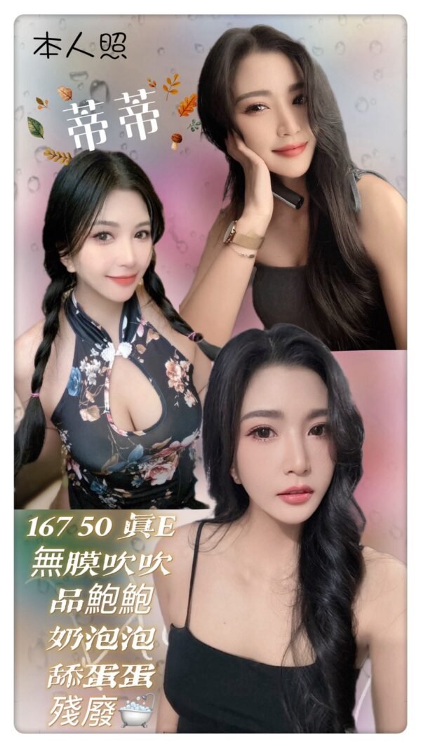 新北定點茶-泰國蒂蒂