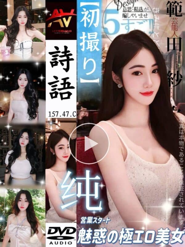 新北定點茶-泰國詩語