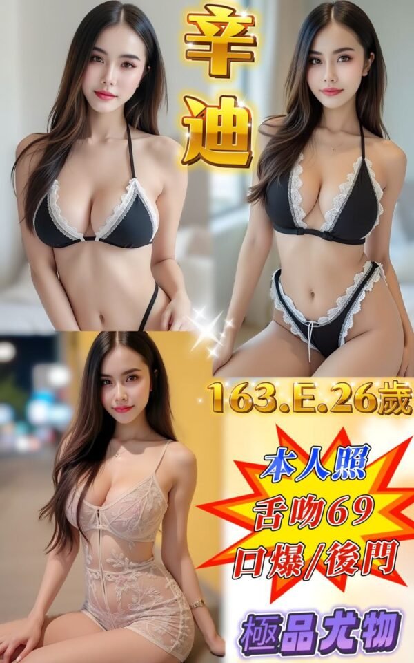 新北定點茶-泰國辛迪