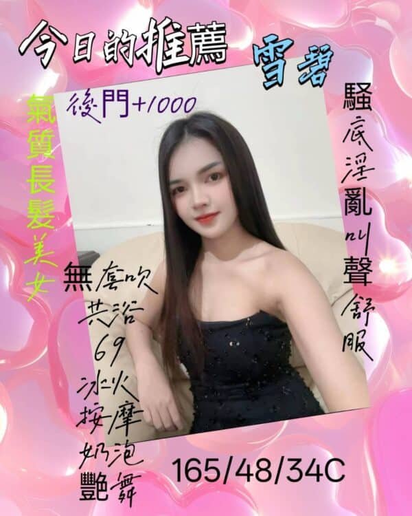 新北定點茶-泰國雪碧