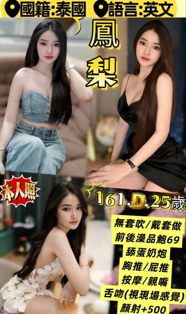 新北定點茶-泰國鳳梨