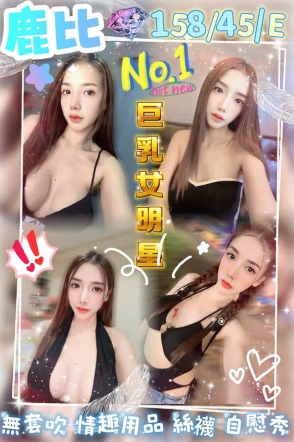 新北定點茶-泰國鹿比