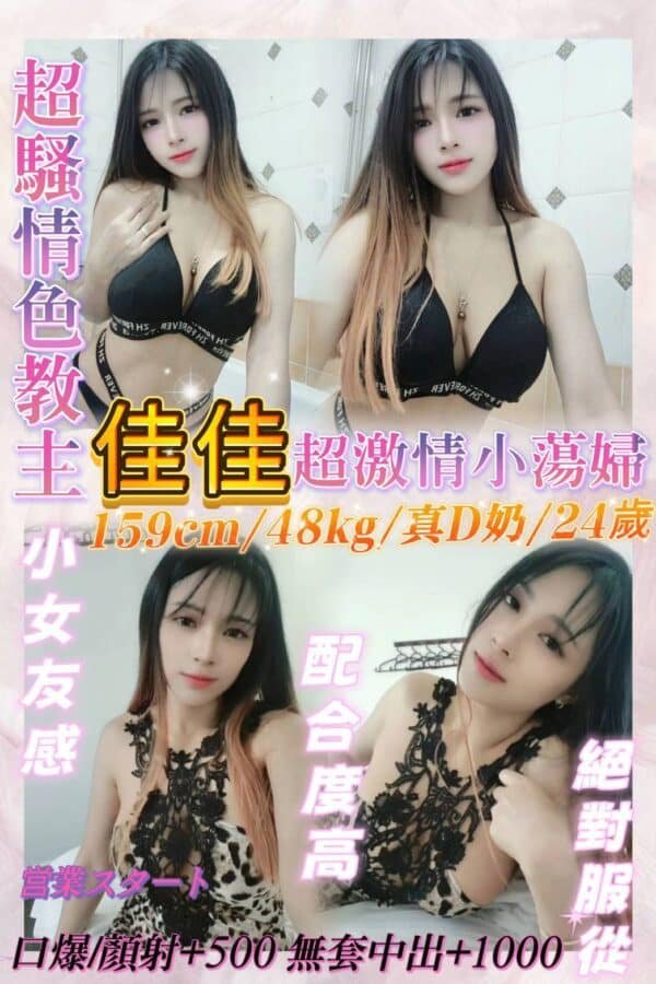 新北定點茶-越南佳佳