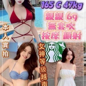 新北定點茶-越南芳妮