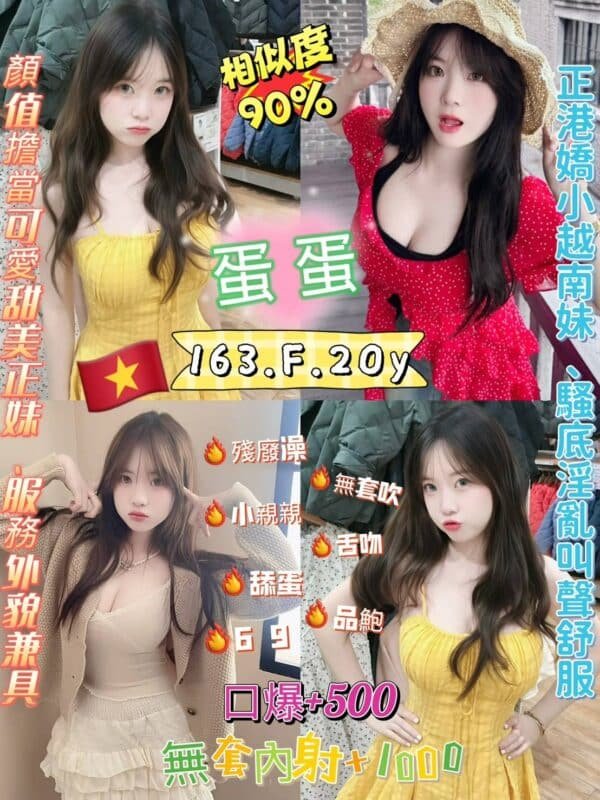 新北定點茶-越南蛋蛋