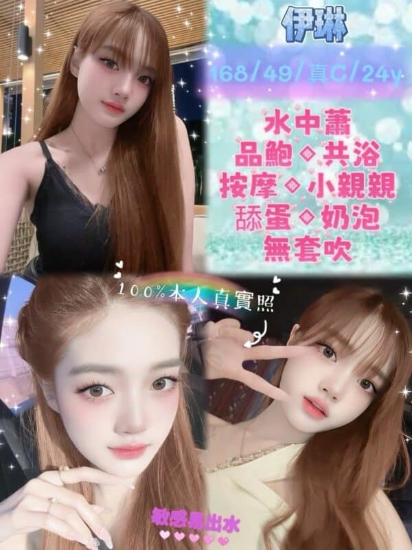 新北定點茶-馬來伊琳