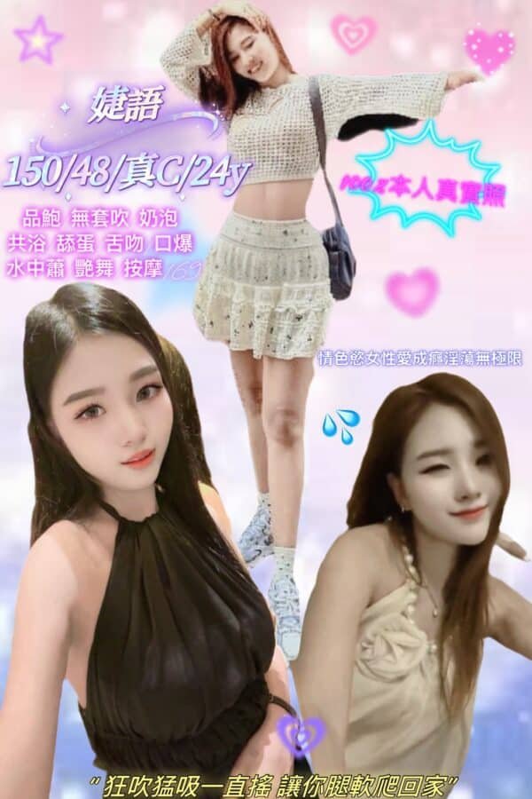 新北定點茶-馬來婕語