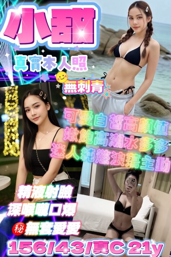 新北定點茶-馬來小甜