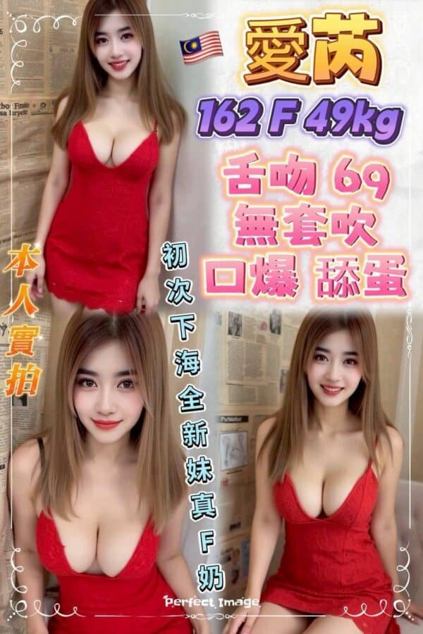 新北定點茶-馬來愛芮