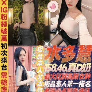 新北定點茶-馬來水多慧