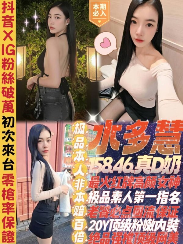 新北定點茶-馬來水多慧