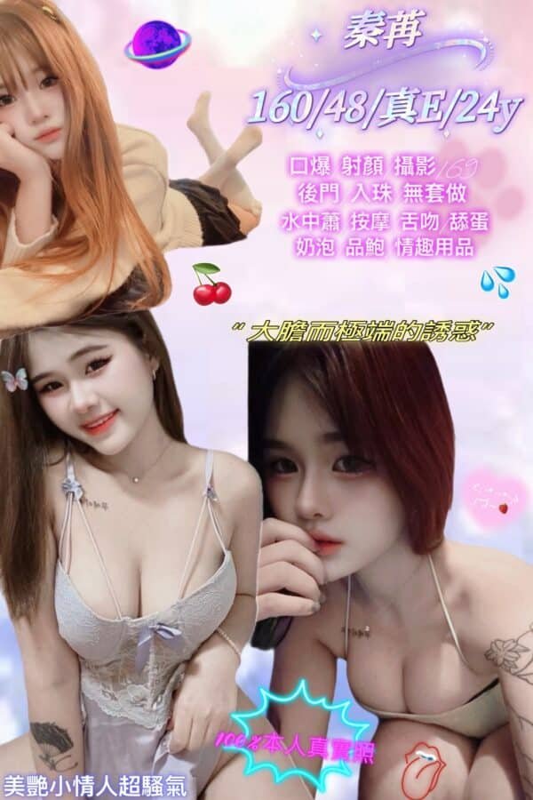 新北定點茶-馬來秦苒