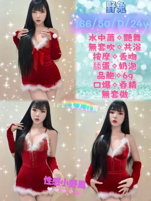 新北定點茶-馬來野兔