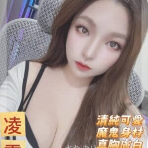 高雄外送茶-台妹凌雪