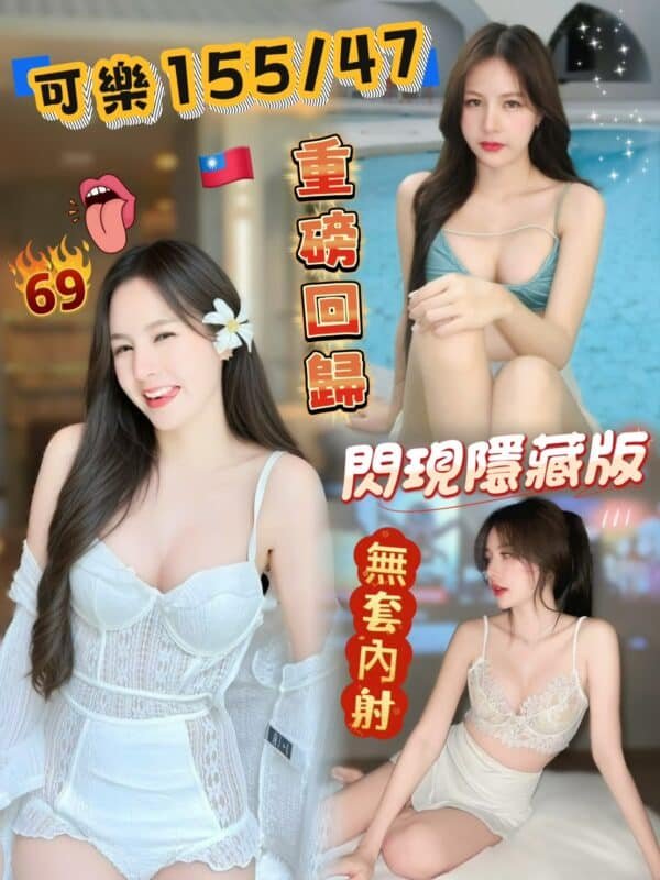 高雄外送茶-台妹可樂