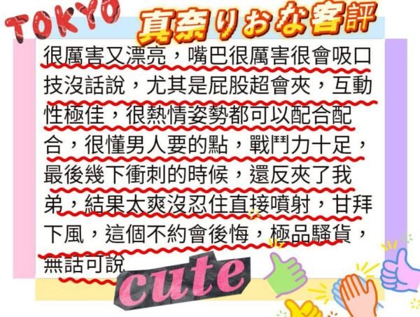 高雄外送茶-日本真奈りおな客評