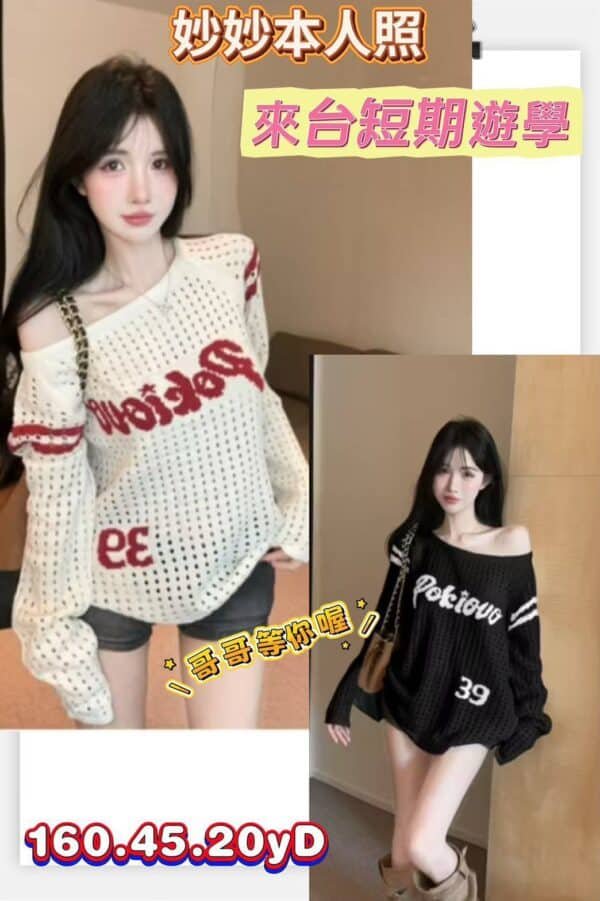 高雄定點茶-越南妙妙