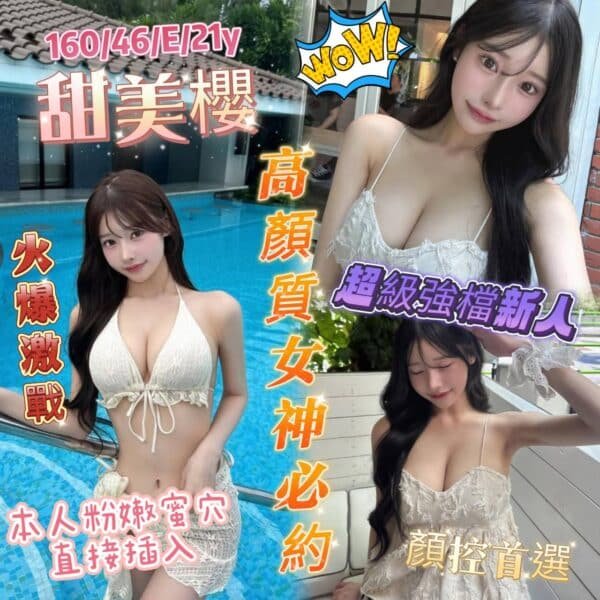 高雄定點茶-越南甜美櫻