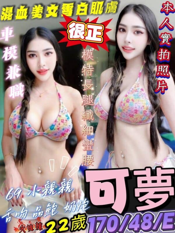 高雄定點茶-馬來可夢