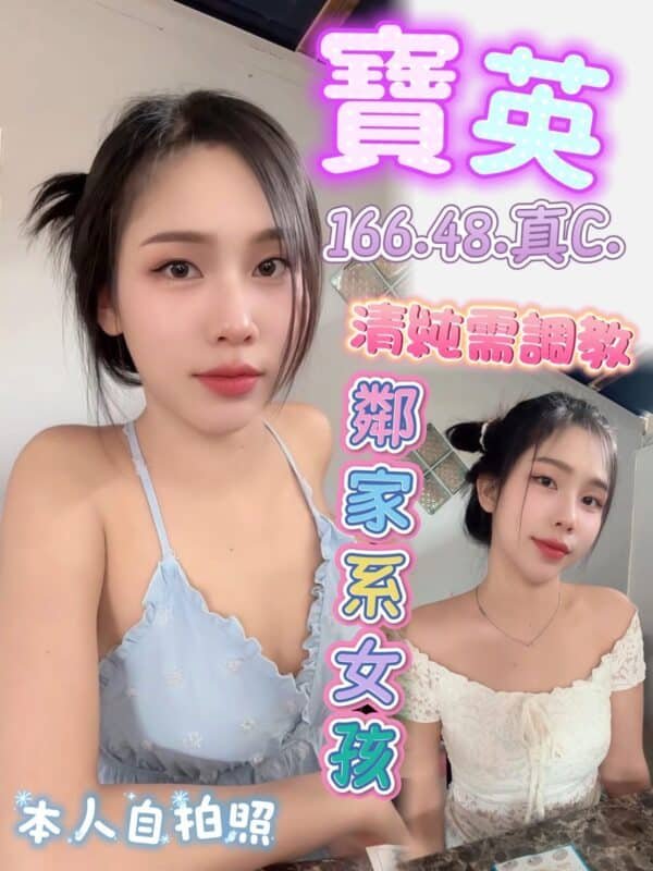 高雄定點茶-馬來寶英