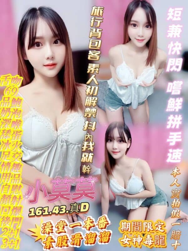 高雄定點茶-馬來小莫莫