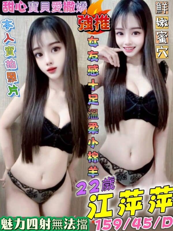 高雄定點茶-馬來江萍萍