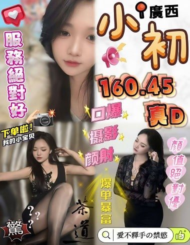 沙鹿定點茶-港澳周子凝24Y 160 45 真D-台中定點茶