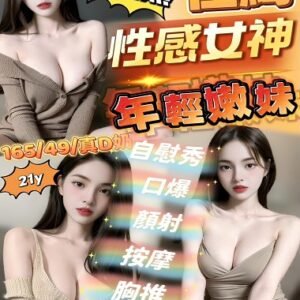 西區定點茶-馬來佳綺21Y 165 49 真D-嘉義定點茶