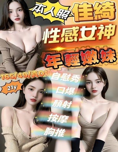 西區定點茶-馬來佳綺21Y 165 49 真D-嘉義定點茶