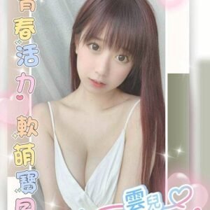 外送茶-台灣雲兒24Y 162 49 C-台中外送茶