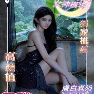 外送茶-台灣子璇21Y 169 48 真E-台中外送茶