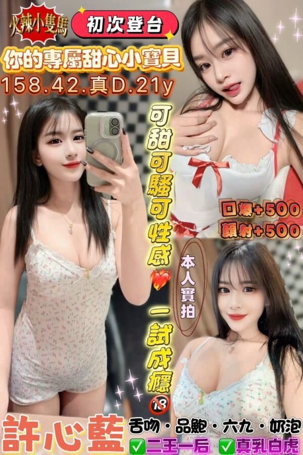 桃園定點茶-泰國許心藍