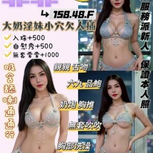 定點茶-泰國菲菲24Y 158 45 F-花蓮定點茶