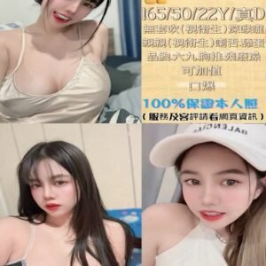 中區定點茶－泰國敏敏22Y 165 50 真D－台中定點茶